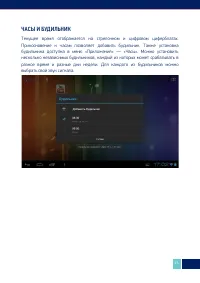 Страница 16