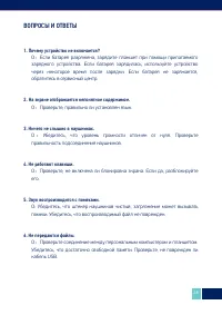 Страница 29