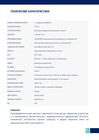 Страница 32