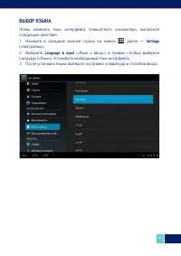 Страница 11