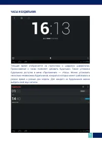 Страница 16
