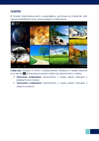Страница 24