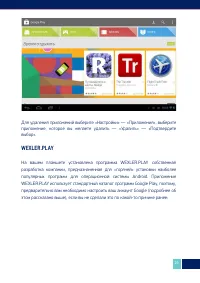 Страница 30