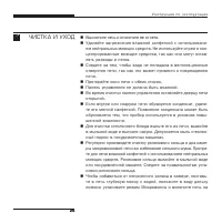 Страница 25