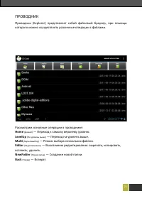 Страница 26