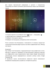 Страница 7