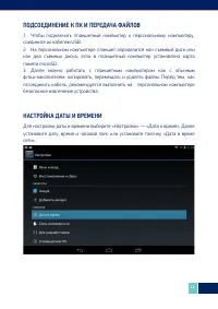 Страница 13