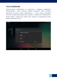 Страница 15