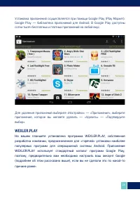Страница 29