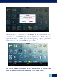 Страница 30