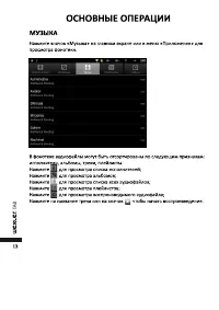 Страница 14