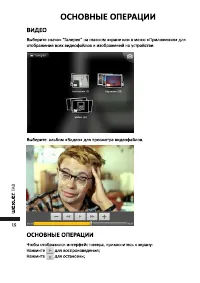 Страница 16