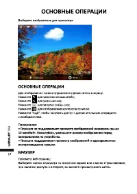 Страница 18