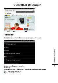 Страница 19