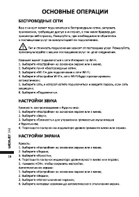 Страница 20