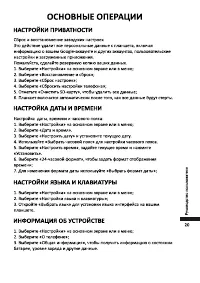Страница 21