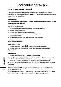 Страница 22
