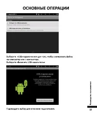 Страница 23