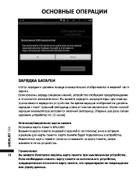 Страница 24