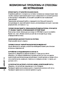 Страница 26