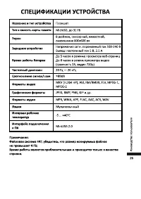 Страница 27