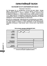 Страница 28