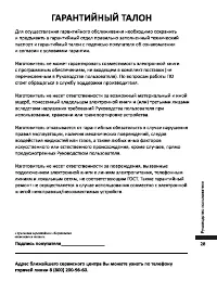 Страница 29