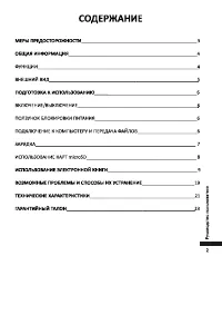 Страница 3