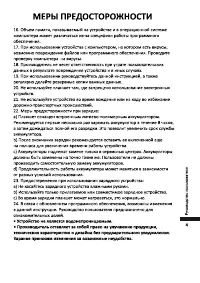 Страница 5
