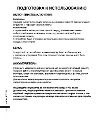 Страница 8