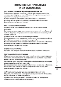 Страница 13
