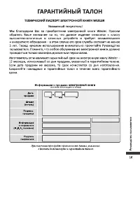 Страница 17