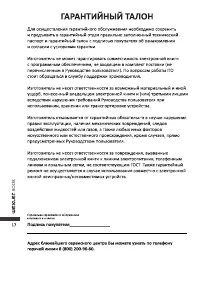 Страница 18