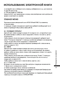 Страница 9
