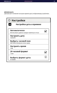 Страница 18