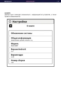 Страница 19