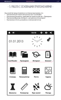 Страница 21