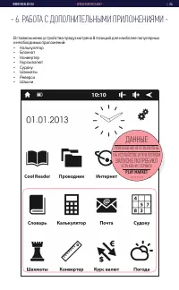 Страница 24