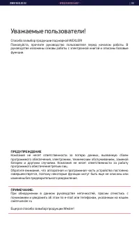 Страница 3