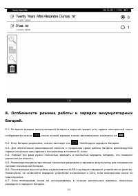Страница 13