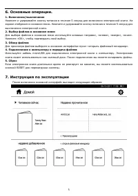 Страница 5