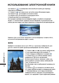 Страница 13