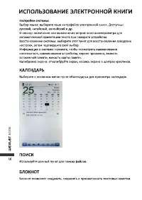 Страница 17