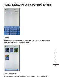 Страница 18