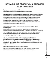 Страница 20
