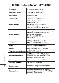 Страница 21