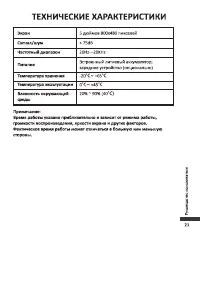 Страница 22