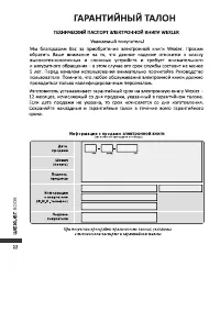 Страница 23