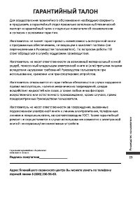 Страница 24