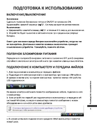 Страница 6